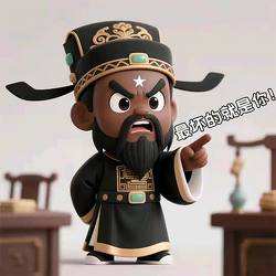 Q 版包公（包拯）表情包