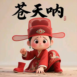  Q 版女官表情包