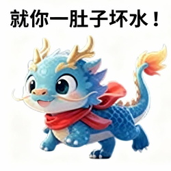 “御隆门”吉祥物龙小跃表情包